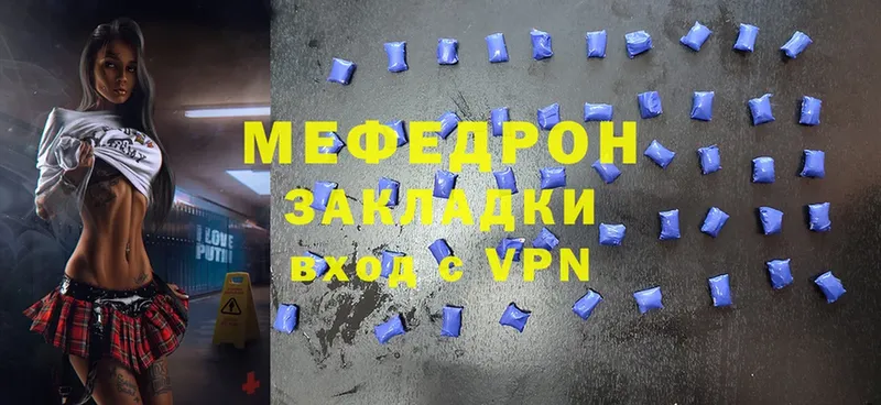 Меф VHQ  Всеволожск 